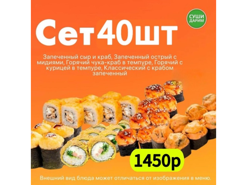 Сет 1кг - 40шт Сет 1кг - 40шт